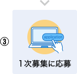専攻医登録
